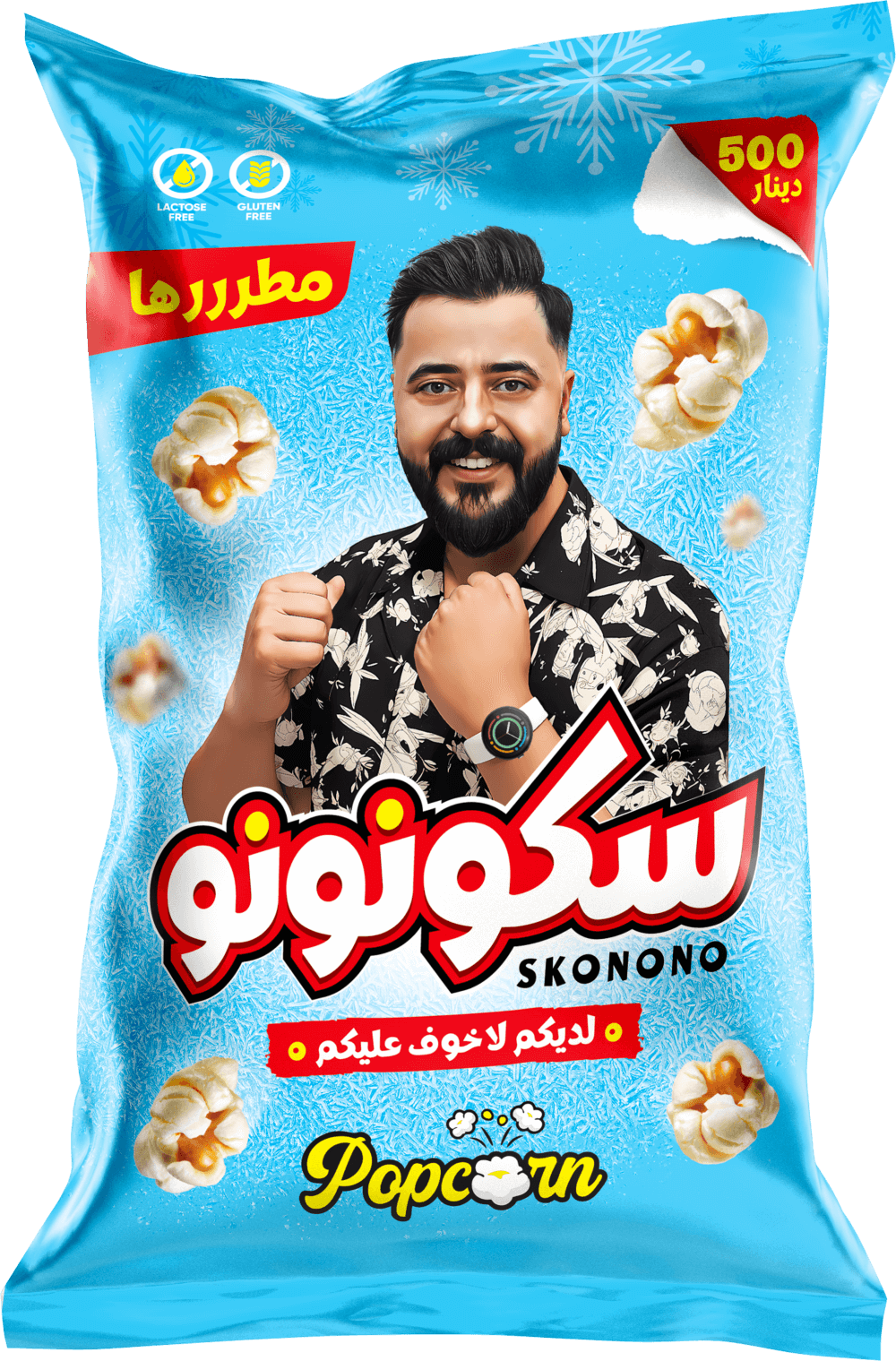 Rain it flavored snack