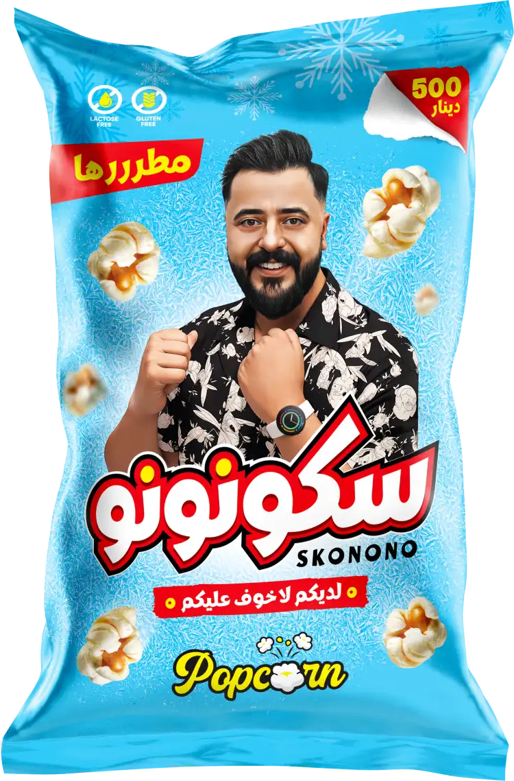 Rain it flavored snack